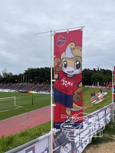 応援に来ました!