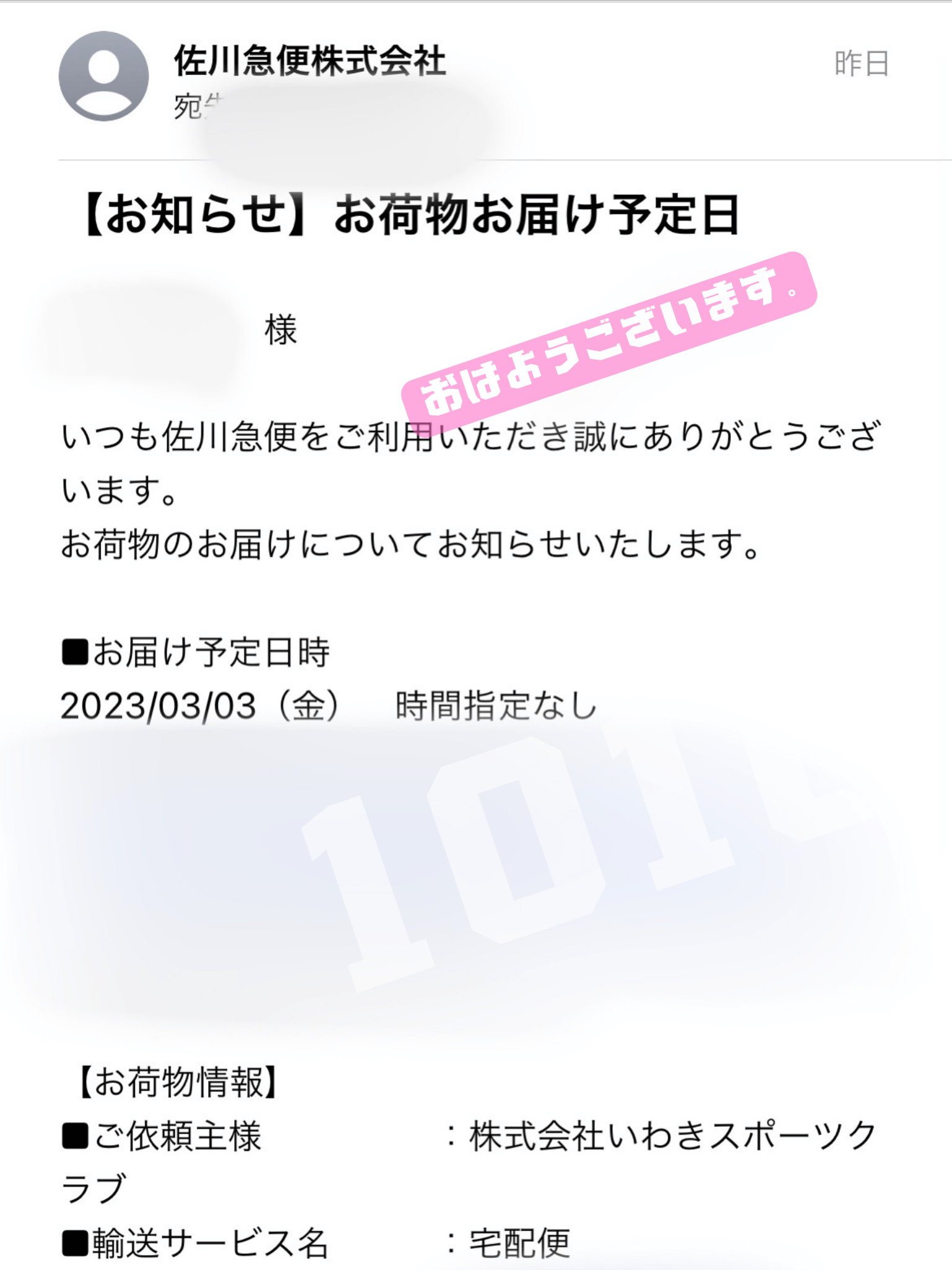 ユニフォーム来たかも!